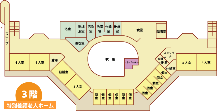 3階　特別養護老人ホーム